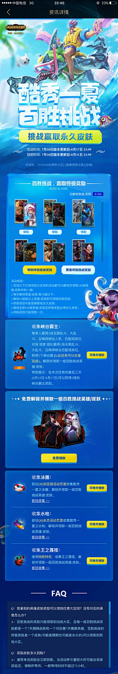 易木素荣采集到游戏页