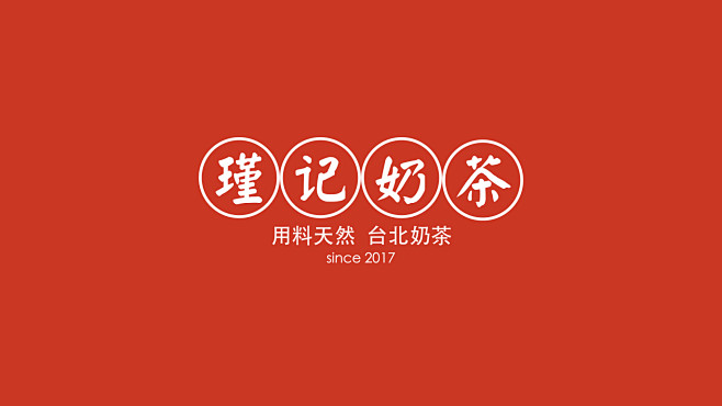 奶茶鋪品牌logo