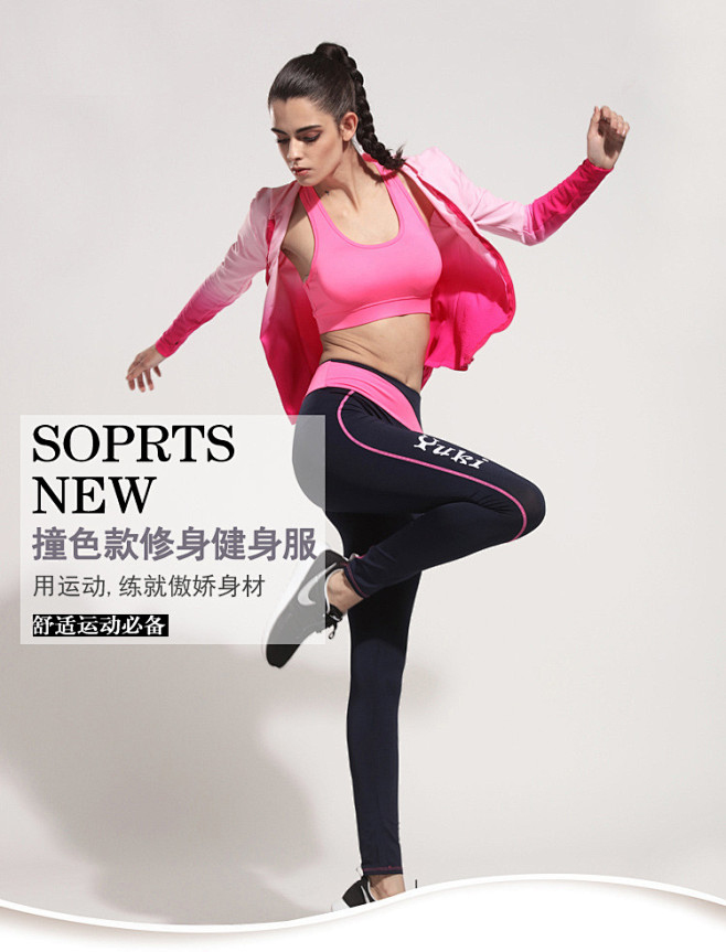 16新运动长裤女韩版英文字母高腰弹力瑜伽健身房跑步显瘦长裤女 淘宝网