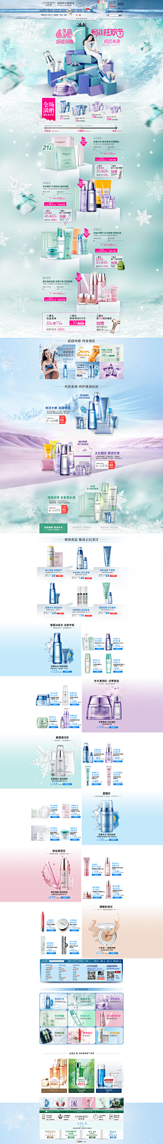 cfgfjh采集到化妆品·