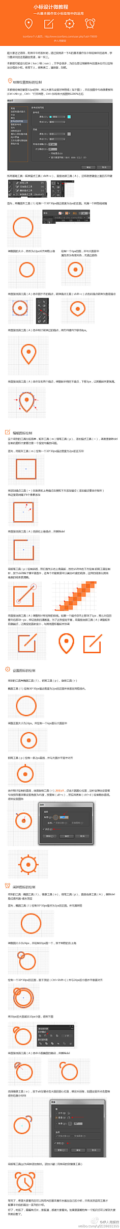 天外肥鸟采集到教学