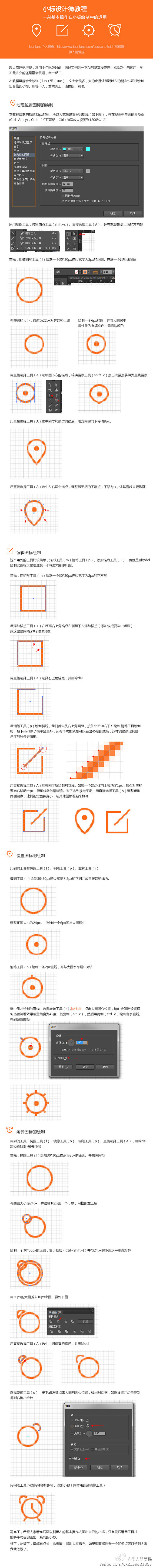 天外肥鸟采集到教学