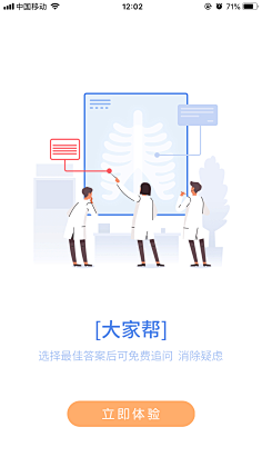Sarah酱采集到APP . 启动页