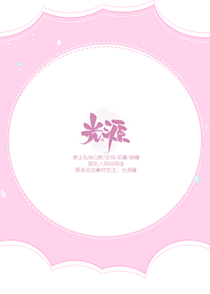 影落阡桥采集到Q板
