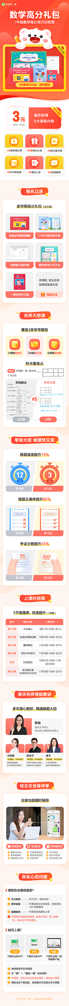 黑夜太难熬采集到H5设计