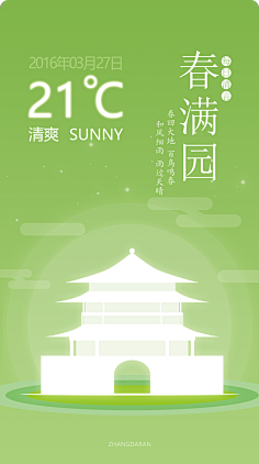 Yun--yun采集到APP