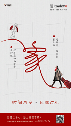 莹_然采集到广告