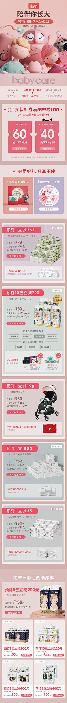 西瓜三分甜采集到W-无线