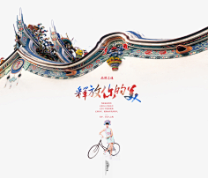 babycc采集到中国风