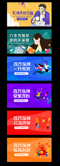 Eliodong采集到APP_banner
