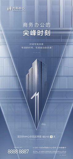 野路子pick采集到商务写字楼