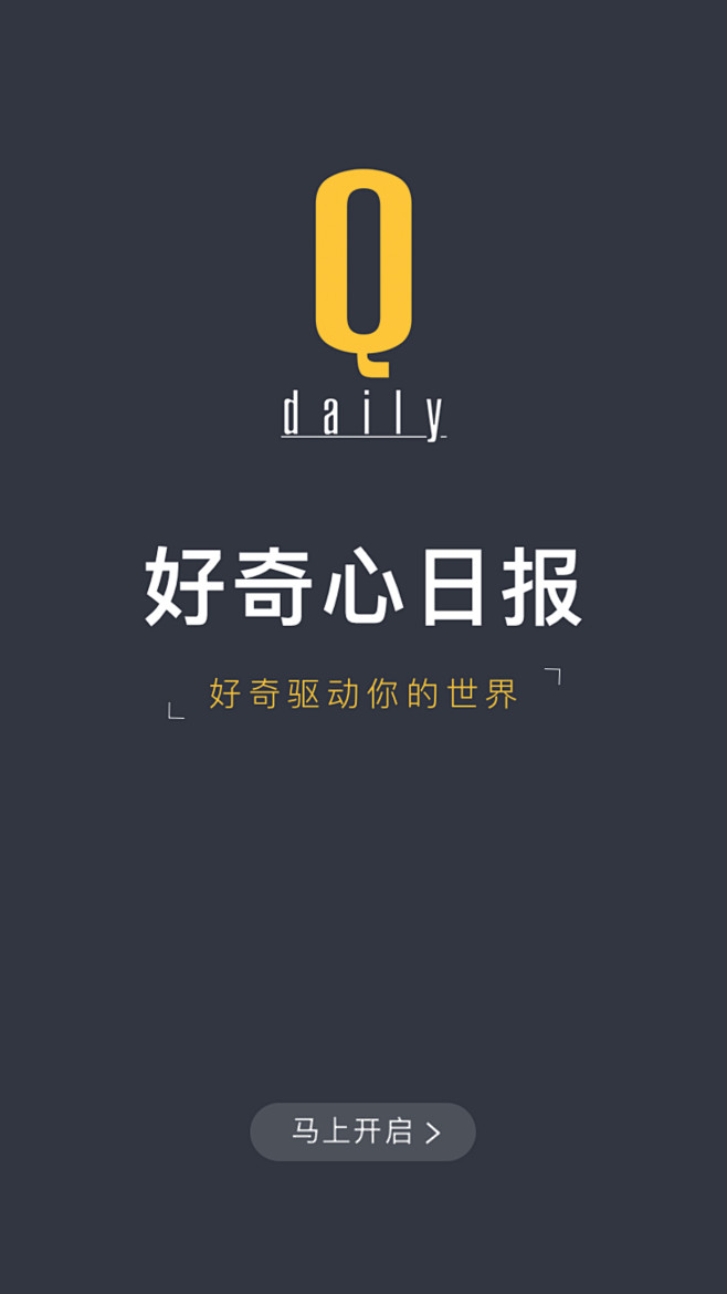 某Fˇ采集到版本更新启动页