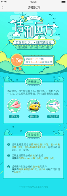 骆驼驼S采集到B-活动、抽奖