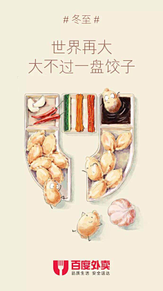 橙子不吃鱼采集到创意海报