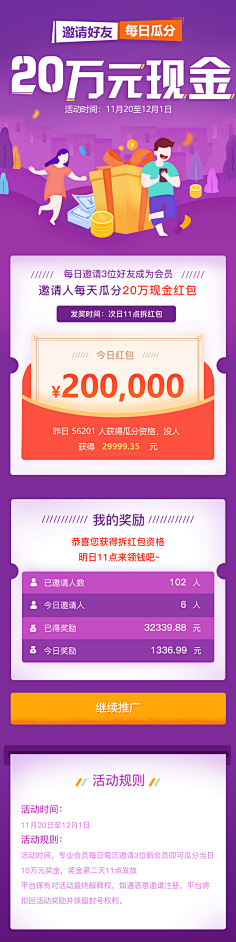 冷暖自在采集到h5