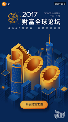 耗子一把刀丶采集到APP启动页闪屏