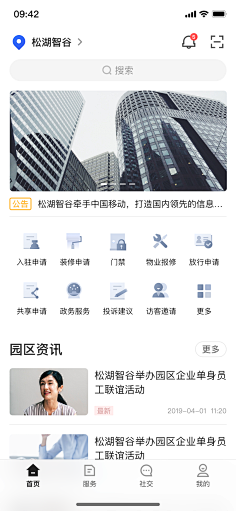Laraine墨采集到APP-首页