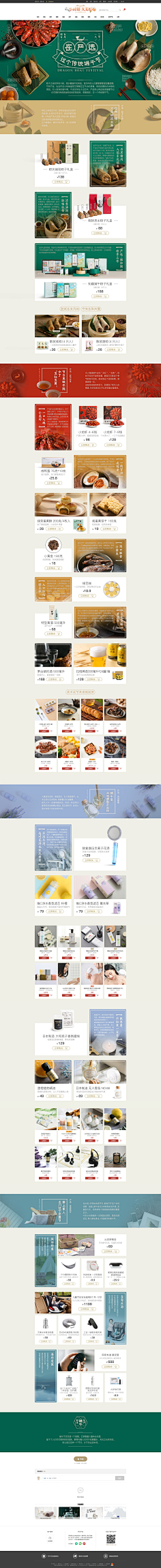 pipapipa采集到网页