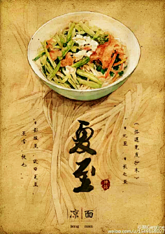 泽无旁贷11采集到24节气