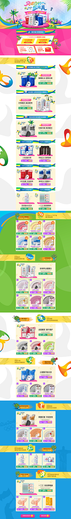 Amiee爱森活采集到心动里约