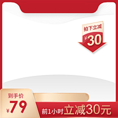 洋仔爱设计采集到活动主图模板