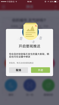 卓急呀采集到弹框