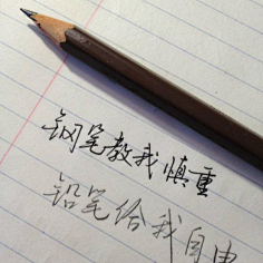 Solomon997采集到句子