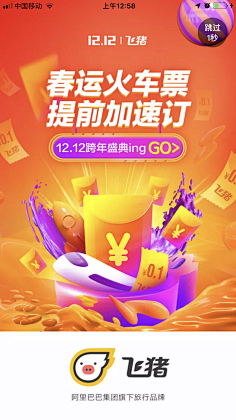 涂墙的大猫采集到app引导页