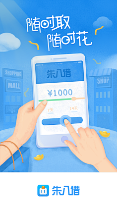 孟土采集到启动页