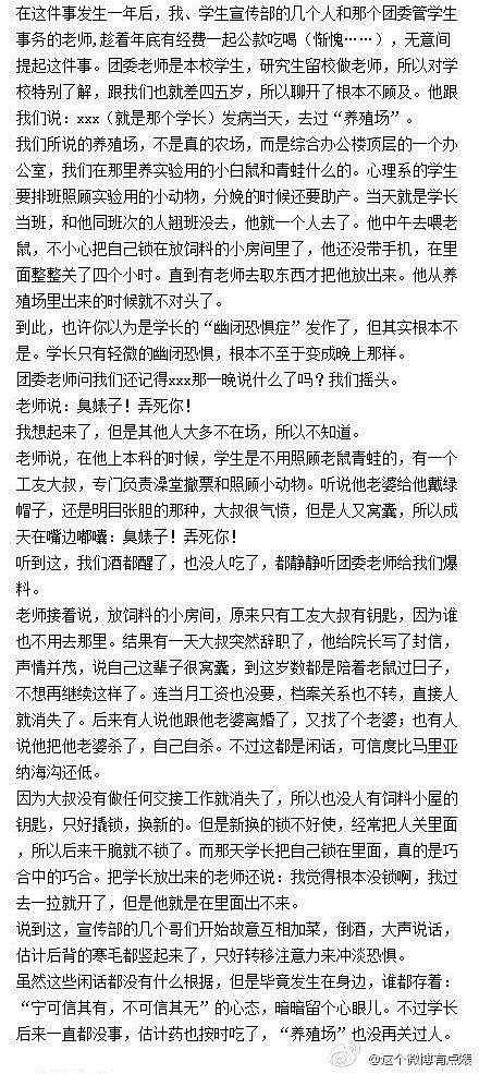 【心理学才是最危险的专业】给大家讲讲在心理
