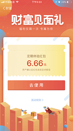 杜嘟嘟嘟采集到支付宝插画
