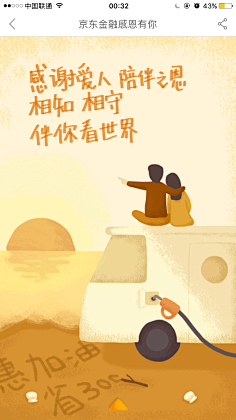 ToT不哭采集到启动页\/引导页