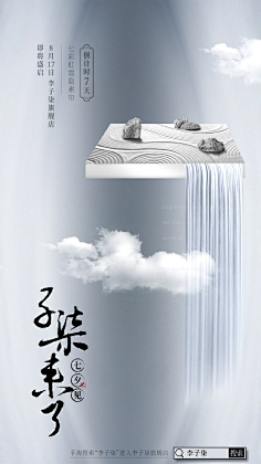 不良气息采集到海报 设计 排版