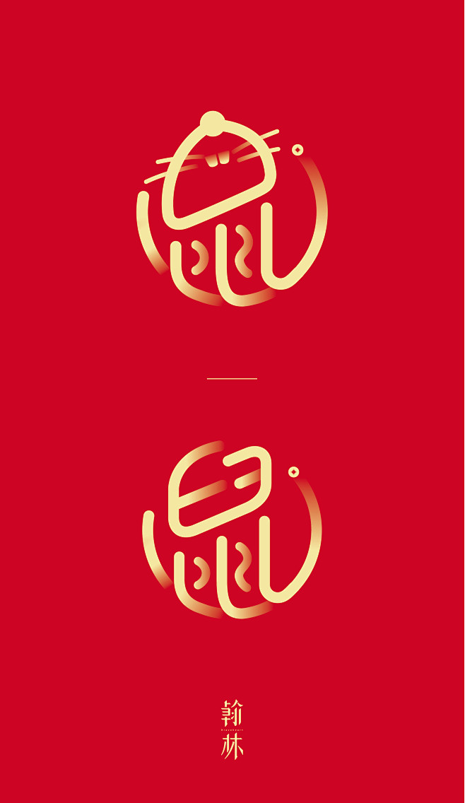 字体设计