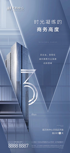 野路子pick采集到商务写字楼