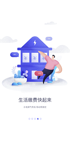 文大人的灵感库采集到【UI】引导页
