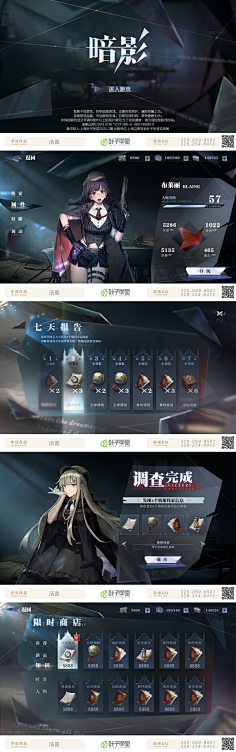 一碗元酱采集到二次元界面