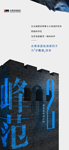 老校长采集到倒计时