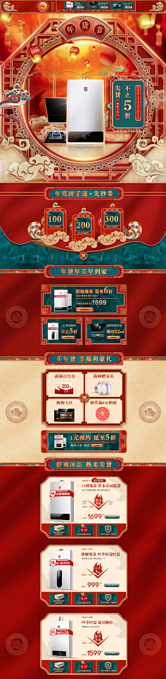 林林林林林林林林林_采集到新年首页参考