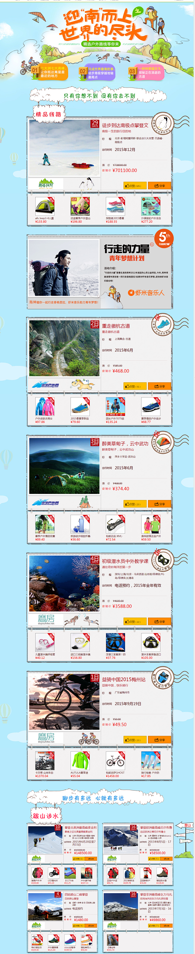 F3tLanmC采集到五一专题