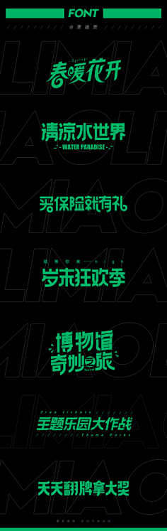 若兮1993采集到字体