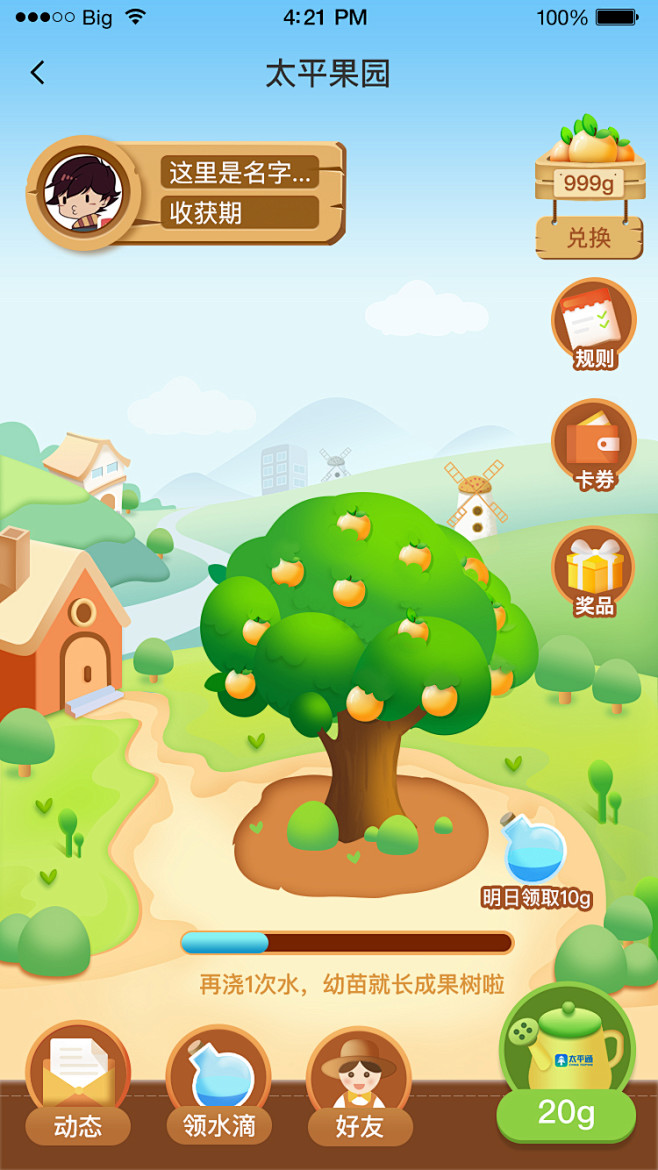 orange_wu从杨小胖啦啦啦转采于2022-01-24 13:52:07种树小游戏app