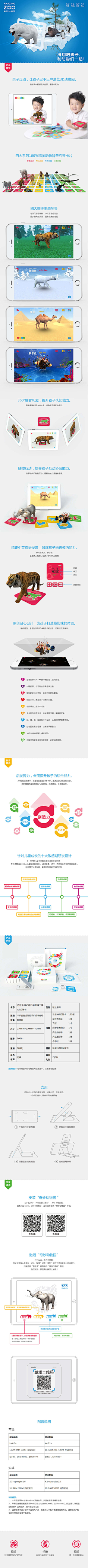 susancom采集到达达乐园之奇妙动物园三维AR启智卡