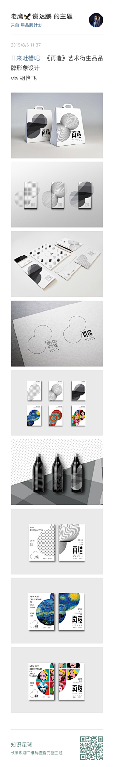 DeathNote采集到品牌