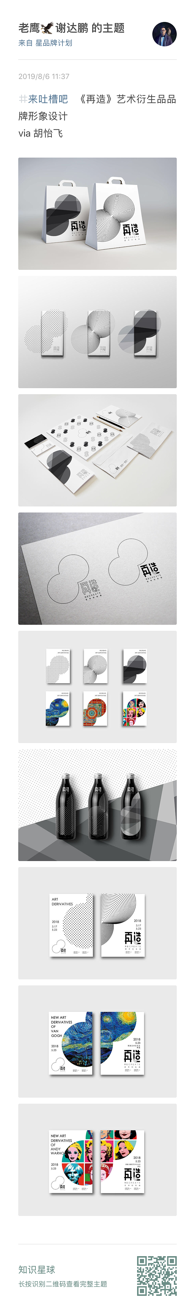 DeathNote采集到品牌