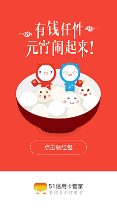 关注被忽视采集到元宵节