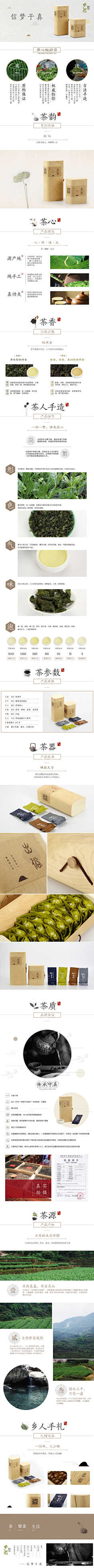 J&E采集到干货详情页