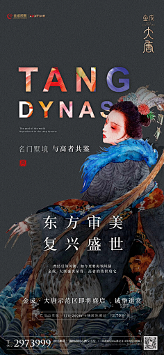 莹_然采集到广告