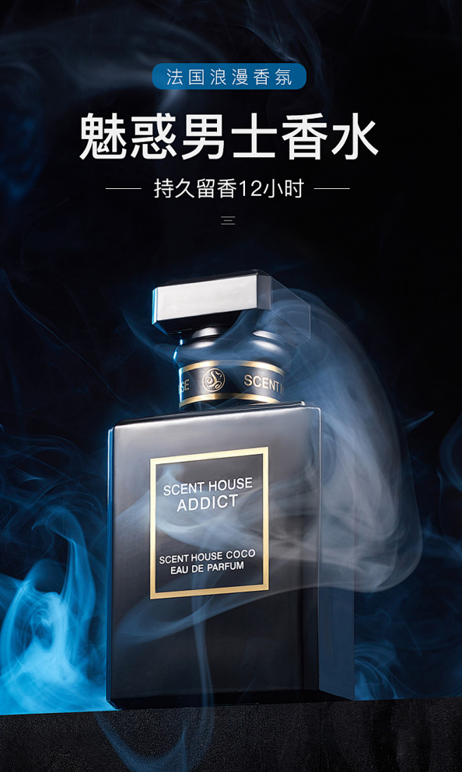 汇香坊scenthousecoco男士香水中性持久淡香男人味古龙清新正品tmall