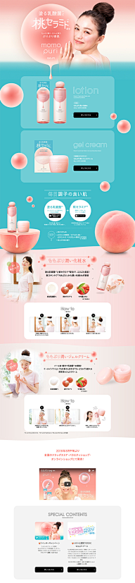 Yunyang采集到化妆品